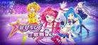 菲梦少女第二季第26集剧情介绍