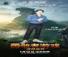勇敢者的游戏决战丛林在线观看