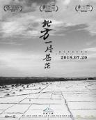 北方一片苍茫未删减百度云资源