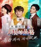 十一少年的秋天会有第二季吗