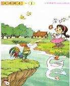小学一年级书法书