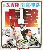 电影壁虎国语中字免费观看