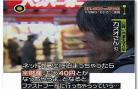 日本贫穷视频