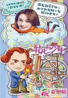 花儿与少年全部资源