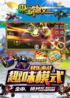 果宝特攻3在线观看免费版