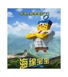 海绵宝宝历险记2004在线观看