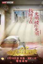 暖暖的新家第七季全集