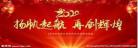 奔跑吧2020