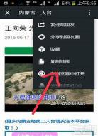 微信视频号上传抖音视频