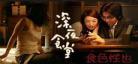 午夜日本综艺节目在线