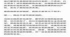 眉山剑客陈平在美国