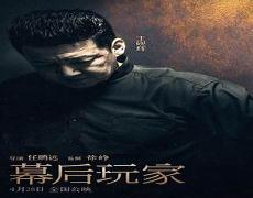 电影《黑金》完整版