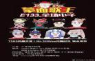 韩版蒙面歌王2015韩剧网