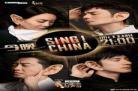 中国好声音第三季在线观看