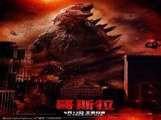 电影哥斯拉1998免费国语版
