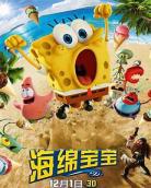 海绵宝宝大电影海绵出水国语版