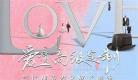 爱情高级定制微博