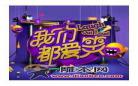 我们都爱笑有几季