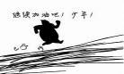 加油吧少年