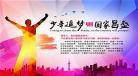 类似致青春电影有哪些