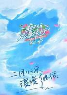 妻子的浪漫旅行高清免费