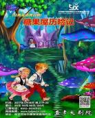糖果屋历险记英语全文