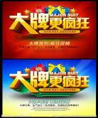 大牌驾到全集免费观看完整版
