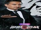 极限挑战第四季完整版下载